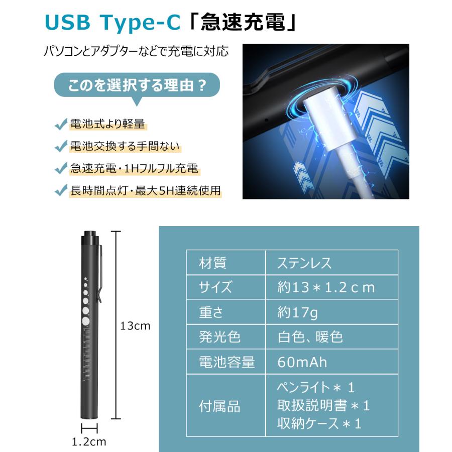 クーポンで15%OFF+P5倍 2色切替！led ペンライト 充電式 医療用 ノック