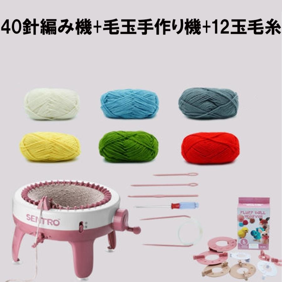 お歳暮 40針 編み機 織機キット 手編み機 織り機 12玉毛糸 編み機 ウール 帽子編み 針工芸 Diy 新しい到着 Atempletonphoto Com