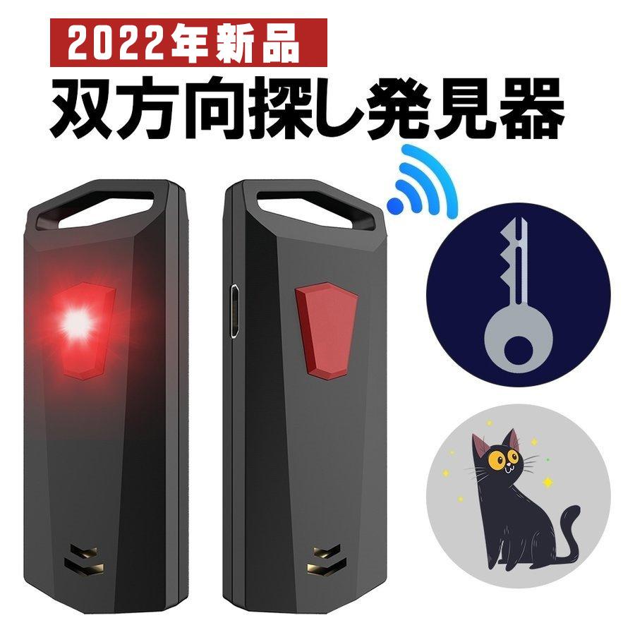 忘れ物探知機 キーファインダー 探し物発見器 ブザー 忘れ物 落とし物 置き忘れ防止 鍵 携帯 落し物防止 財布 キーホルダー Key Finder 紛失防止 アラーム Q36m348wdy7 Ty Factory 通販 Yahoo ショッピング
