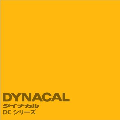 ダイナカルDCシリーズ　「クロームイエロー」　 / DC2006 【10mロール単位販売】