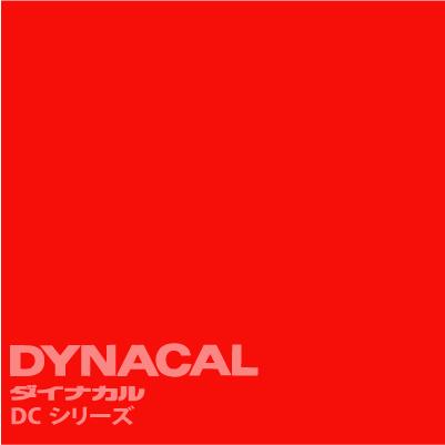ダイナカルDCシリーズ　「コーラルレッド」　 / DC4072 【10mロール単位販売】