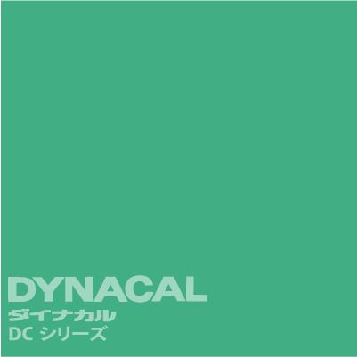 ダイナカルDCシリーズ　「コーラルグリーン」　 / DC5106 【10mロール単位販売】