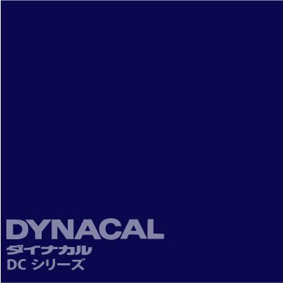 ダイナカルDCシリーズ 「インクブルー」 / DC7002 【10mロール単位販売】 :dc7002:TYサインショップ - 通販