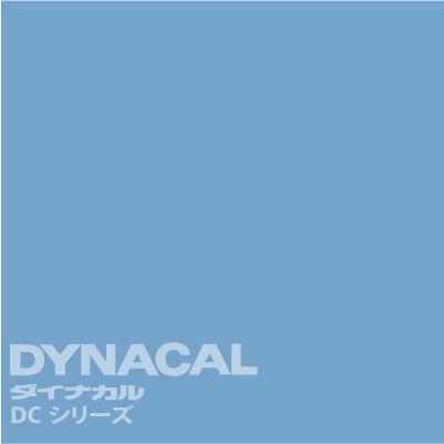 ダイナカルDCシリーズ　「ホリゾンブルー」　 / DC7111 【10mロール単位販売】 : dc7111 : TYサインショップ - 通販 -  Yahoo!ショッピング