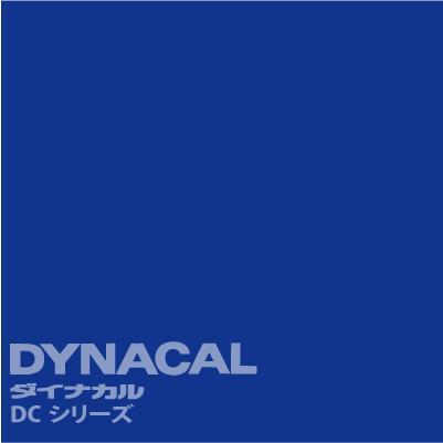 ダイナカルDCシリーズ　「レイクブルー」　 / DC7161 【10mロール単位販売】
