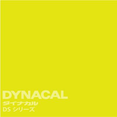 ダイナカルサイン DSシリーズ　「ムーンイエロー」　 / DS2837 【10mロール単位販売】