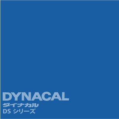 ダイナカルサイン DSシリーズ　「アジュール」　 / DS7852M 【1m単位カット販売】｜ty-signshop
