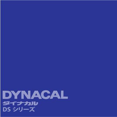 ダイナカルサイン DSシリーズ　「サルビアブルー」　 / DS7853 【1m単位カット販売】｜ty-signshop