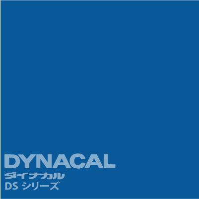 ダイナカルサイン DSシリーズ　「フレッシュブルー」　 / DS7893 【1m単位カット販売】｜ty-signshop