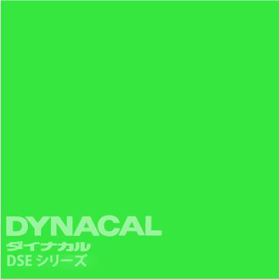 ダイナカルエコサイン DSEシリーズ　「透過 緑」 　/ DSE5601 【10mロール単位販売】｜ty-signshop