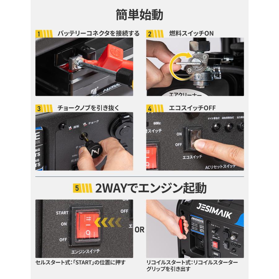 ＼お得なクーポンで149900円ゲット！／ インバーター発電機 200V JESIMAIK エンジン発電機 単相100V/200V JM6000XiE 定格出力5.0kVA セルスターター｜ty01-store｜13