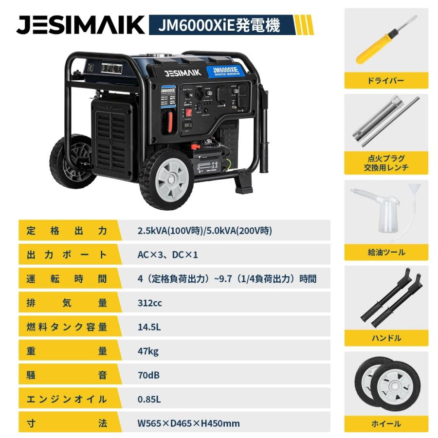 ＼お得なクーポンで149900円ゲット！／ インバーター発電機 200V JESIMAIK エンジン発電機 単相100V/200V JM6000XiE 定格出力5.0kVA セルスターター｜ty01-store｜16