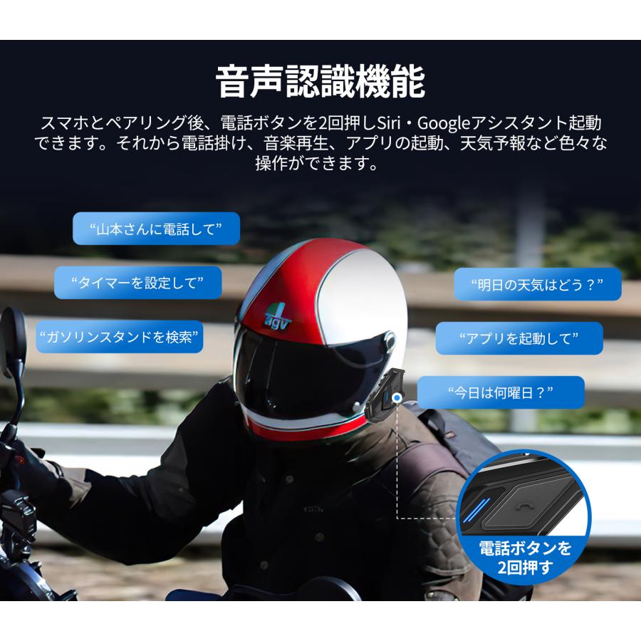 ＼月末お得なクーポン配布中！／ JESIMAIK バイク インカム 2台セット M910 薄型 Bluetooth5.1 FMラジオ バイク用インカム 安い 高音質 IP67防水｜ty01-store｜11