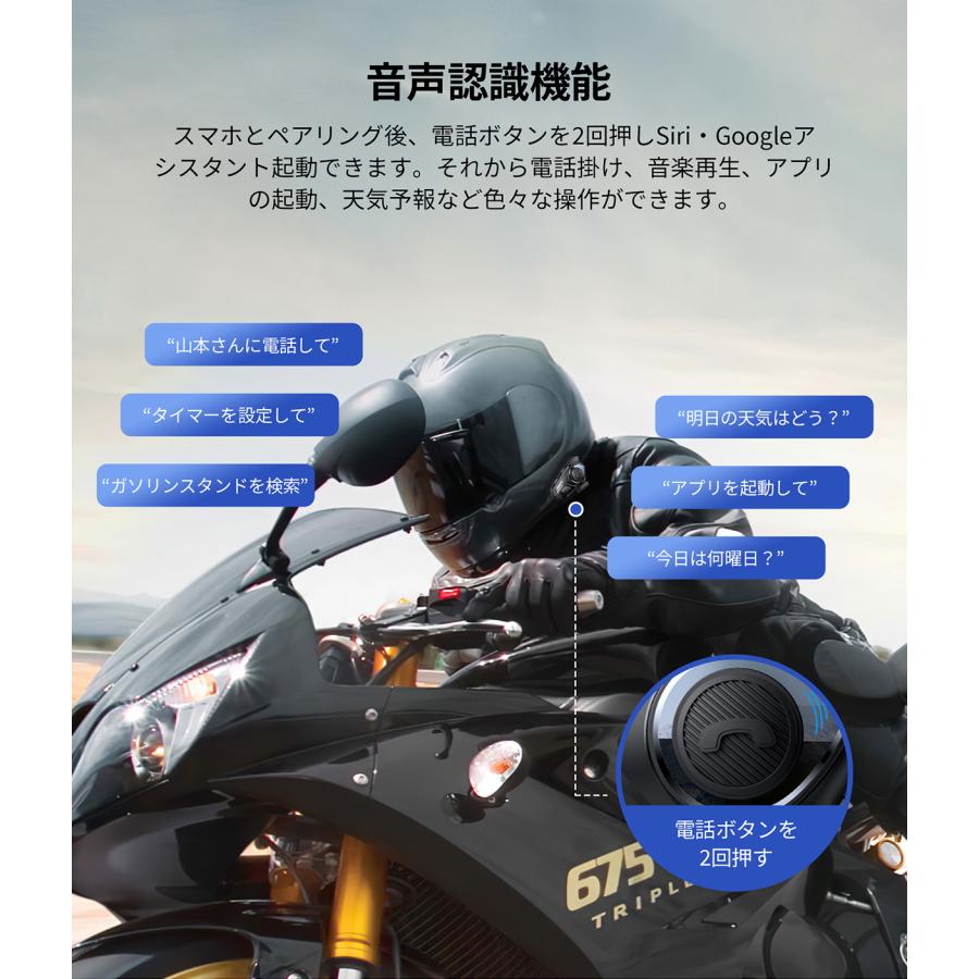 ＼在庫あり・月末お得なクーポン配布中／ JESIMAIK バイク インカム 2台セット R16 薄型 Bluetooth5.1 6人同時通話 聴きトーク ノイズキャンセリング 日本語音声｜ty01-store｜13