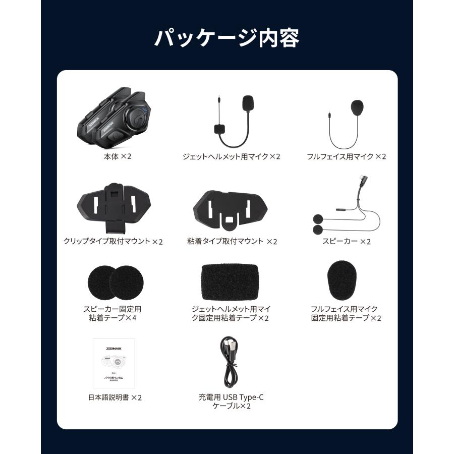 ＼月末お得なクーポン配布中！／ JESIMAIK バイク インカム 2台セット R16 薄型 Bluetooth5.1 6人同時通話 聴きトーク ノイズキャンセリング 日本語音声｜ty01-store｜21