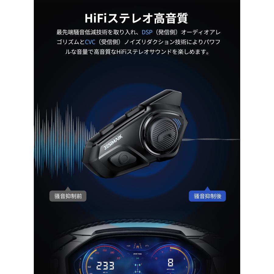 ＼月末お得なクーポン配布中！／ JESIMAIK バイク インカム 2台セット R16 薄型 Bluetooth5.1 6人同時通話 聴きトーク ノイズキャンセリング 日本語音声｜ty01-store｜08