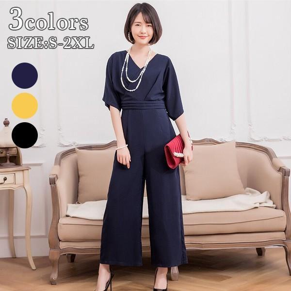 パーティードレス パンツドレス Vネック ワイドパンツ 5分袖