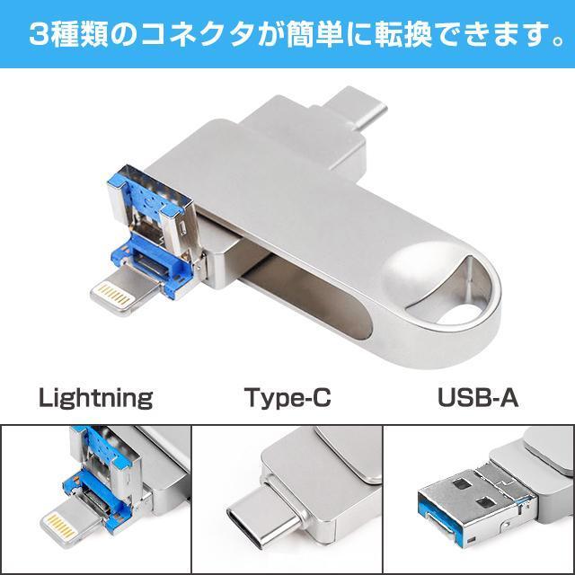 USBメモリー32GB フラッシュメモリ Lightning iPhone iPad用 バックアップ 容量不足解消 TouchID指紋認証｜ty1-st｜06
