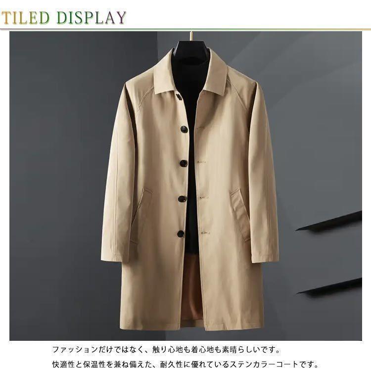M~5XL!ステンカラーコート ビジネスコート 春アウター メンズ M~5XL!ステンカラーコート ビジネスコート 春アウター メンズ