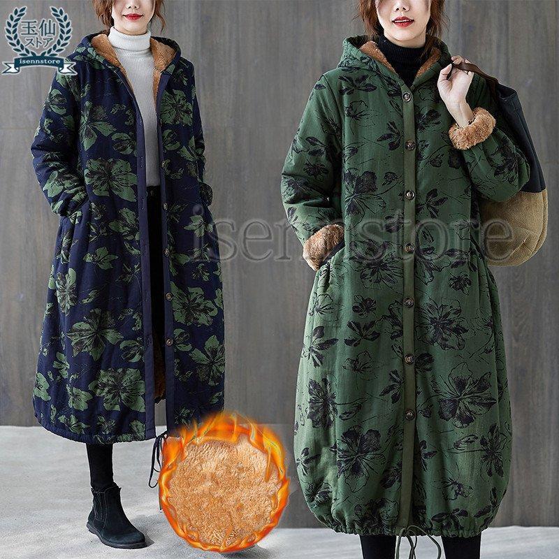 あったか 裏ボア 中綿 ベンチコート 冬服 レディース コート あったか 裏ボア 中綿 ベンチコート 冬服 レディース コート
