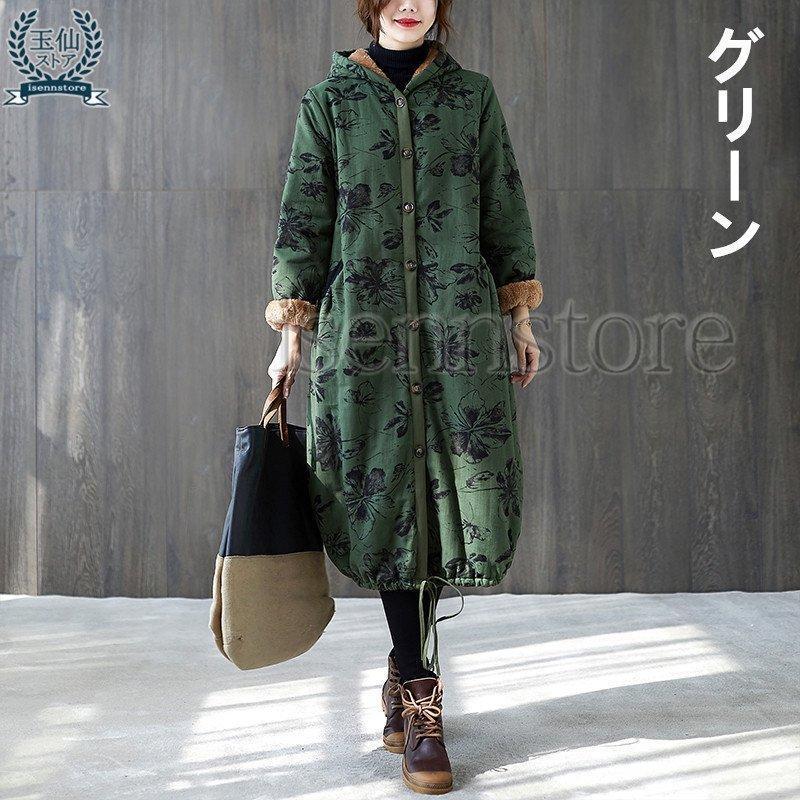 あったか 裏ボア 中綿 ベンチコート 冬服 レディース コート あったか 裏ボア 中綿 ベンチコート 冬服 レディース コート
