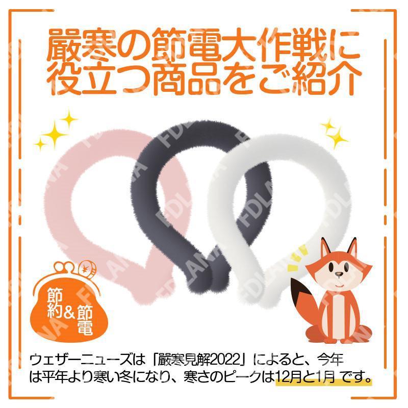 ネックウォーマー 10個セット 48℃ ウォームネック ネックリング PCM 放熱リング ネックヒーター ファーカバー付き 即暖 温熱効果 エコの画像