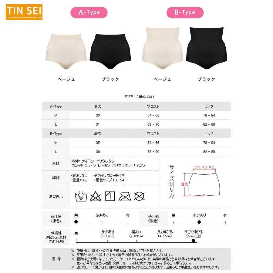 ボディーシェイパー レディース ショーツ 秋 冬 秋冬 黒 ヒップアップ 無地 ブラック ベージュ インナー 補正 下腹部引締 下着 20代 30代｜ty1-st｜03