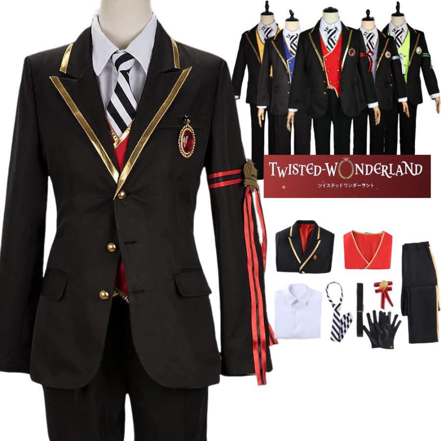 ツイステッドワンダーランド コスプレ 衣装 cosplay 制服 セットアップ