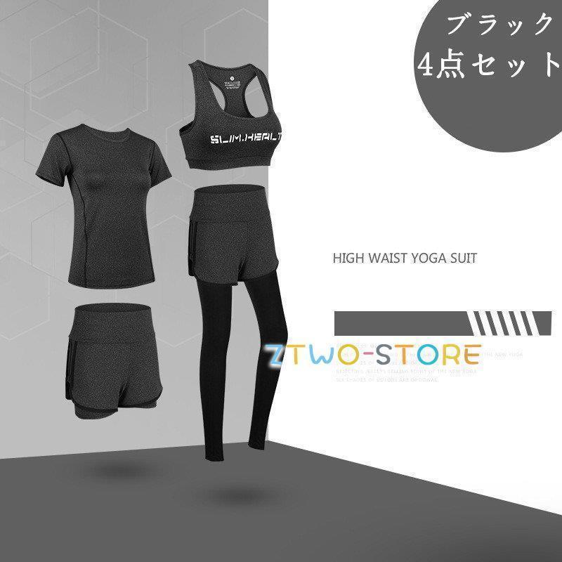 スポーツウェア レディース 上下5点セット トレーニングウェア