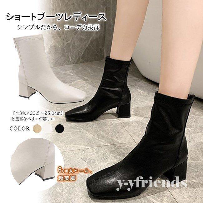 ショートブーツ レディース 黒 白 ショート丈 スクエアトゥ チャンキー