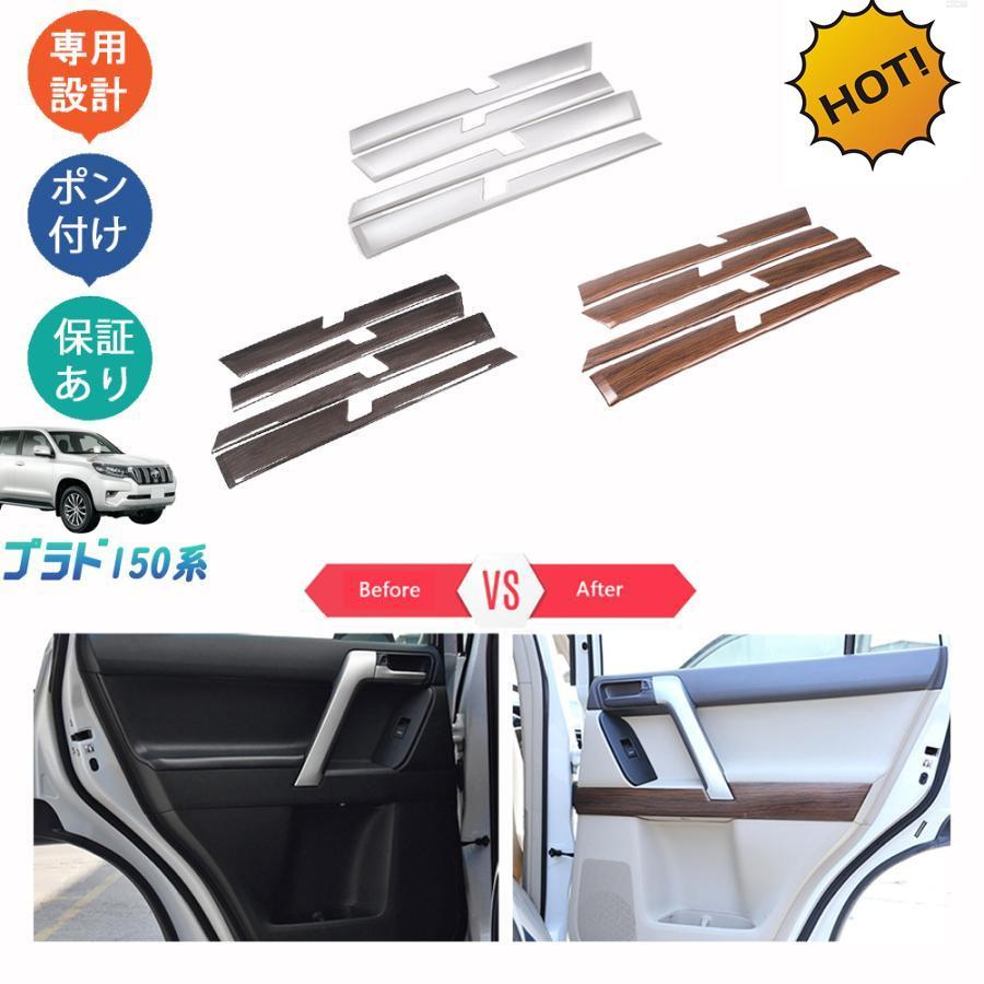 ランドクルーザープラド150系前期 後期 パーツ ドアパネル ドアパネル