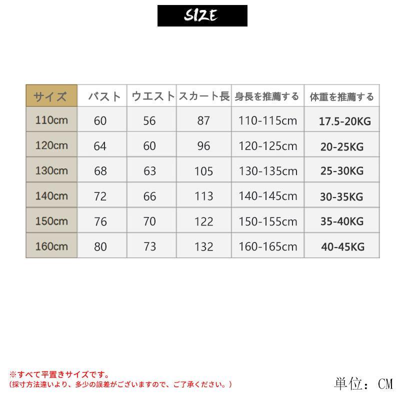 セール特別価格 子供ドレス ピアノ発表会 ジュニアドレス ふんわりチュール160 150 140 演奏会 結婚式 キッズ こども コンクール 子供服 女の子