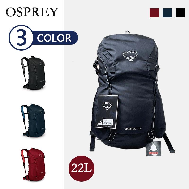 オスプレー Osprey SKARAB　22L バックパック　リュックサック レディース メンズ バッグ デイパック お釣り　旅行　登山 ザック  トレッキング 送料無料 :osprey13:チャーリー - 通販 - Yahoo!ショッピング