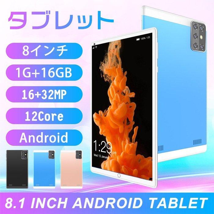 新品 タブレットpc 本体 コスパ最高 タブレット 8インチ Simフリー 新品 Bluetooth Gps 格安sim 端末 Simフリー タブレット 人気第1位 Blog Celesi Com