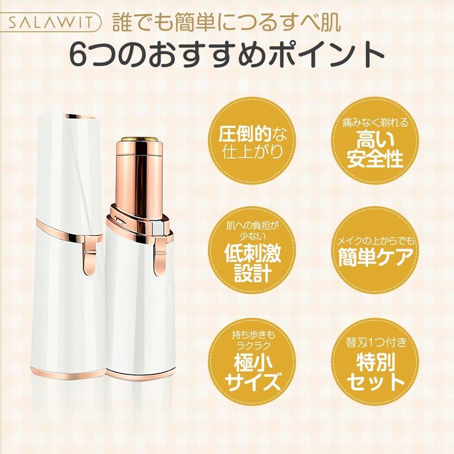 Salawit フェイスシェーバー 1年保証 電気シェーバー レディースシェーバー 女性用 クイックシェーバー ランキング シェーバー 女性 クリスマス うぶ毛 脱毛 Pf0da 茶々娘 通販 Yahoo ショッピング
