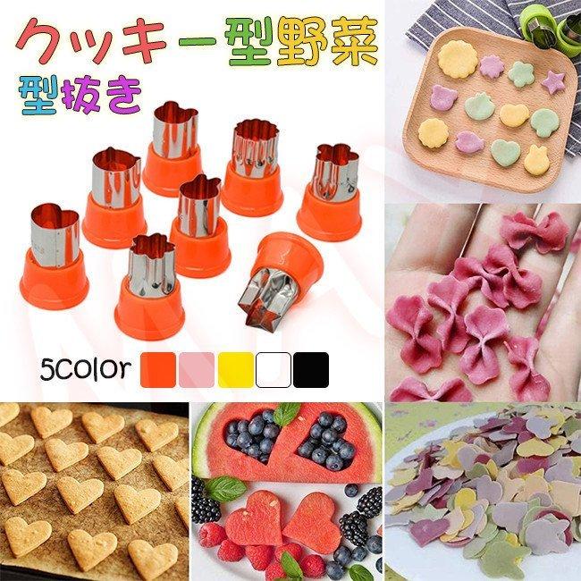 クッキー型 野菜 型抜き Diy お弁当 子供 お菓子 抜き型 押し型 かわいい 動物 桜 猫 星 ウサギ クマ 8点セット Pbd 茶々娘 通販 Yahoo ショッピング