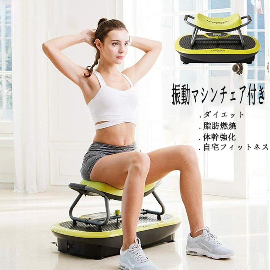 送料無料 ワンダーコア ロックンフィット 振動マシンチェア付き 自宅フィットネス ダイエット 健康 Pa58 振動