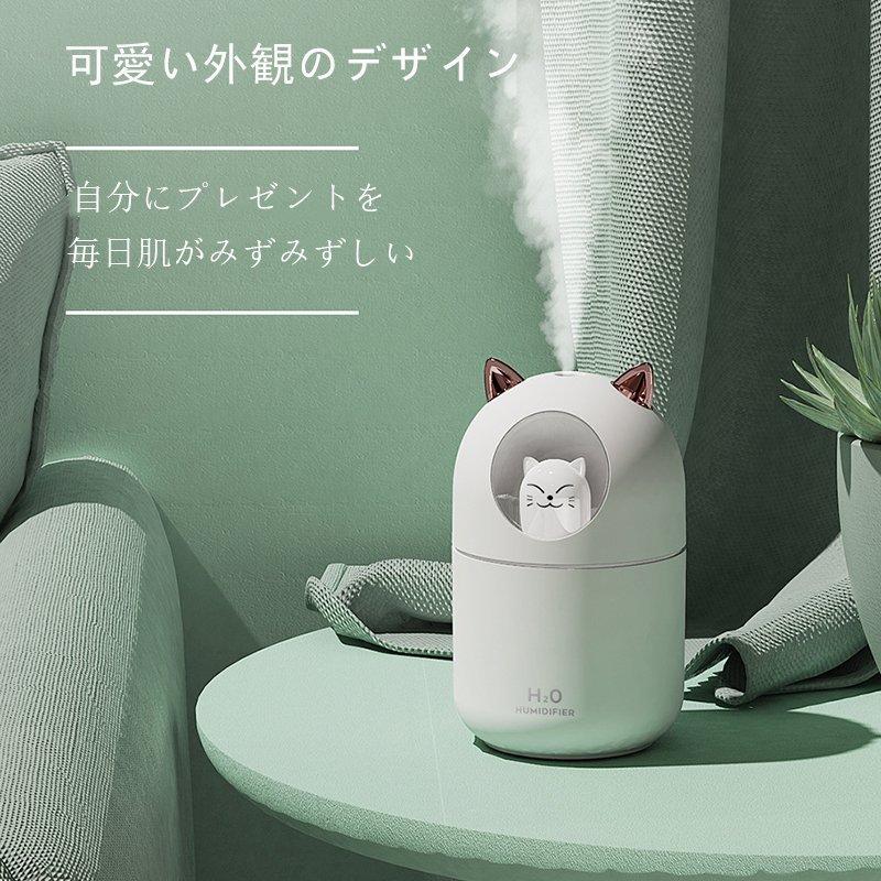 お気に入り 猫型 Led 加湿器 コンパクト 軽量 広範囲 静音 自動停止 卓上 デスク テーブル スタンド 個性的 丸形 猫 ねこ ライト 大容量 パステル ミスト 水蒸気 Hadian Ir