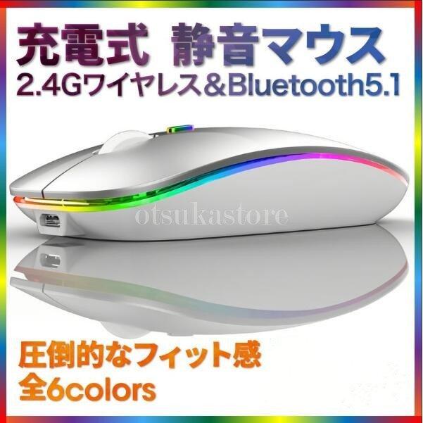 マウス ワイヤレスマウス 充電式 静音 Bluetooth ミニ 小型 Pc 薄型 白 無線 父の日 今季も再入荷 プレゼント 21