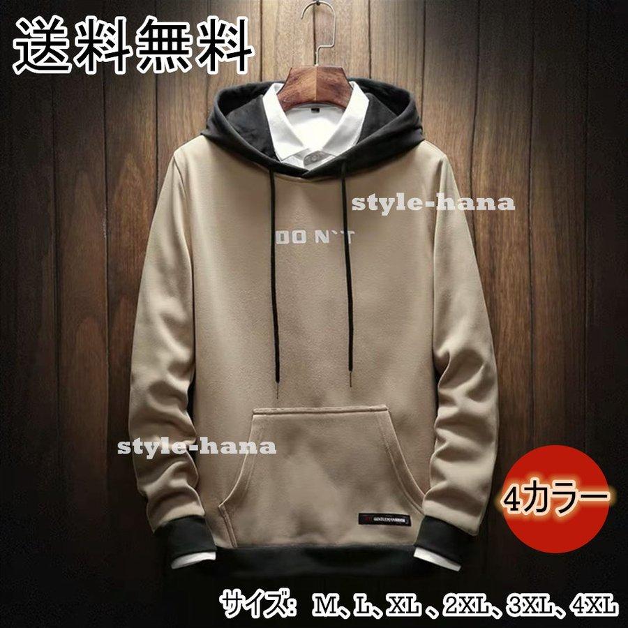 パーカー メンズ フード付き 無地 長袖 送料無料 プルオーバー トップス 大きいサイズ ブランド スウェット 春秋冬 10代代30代40代50代 韓国ファッション 人気 Pdc39 茶々娘 通販 Yahoo ショッピング