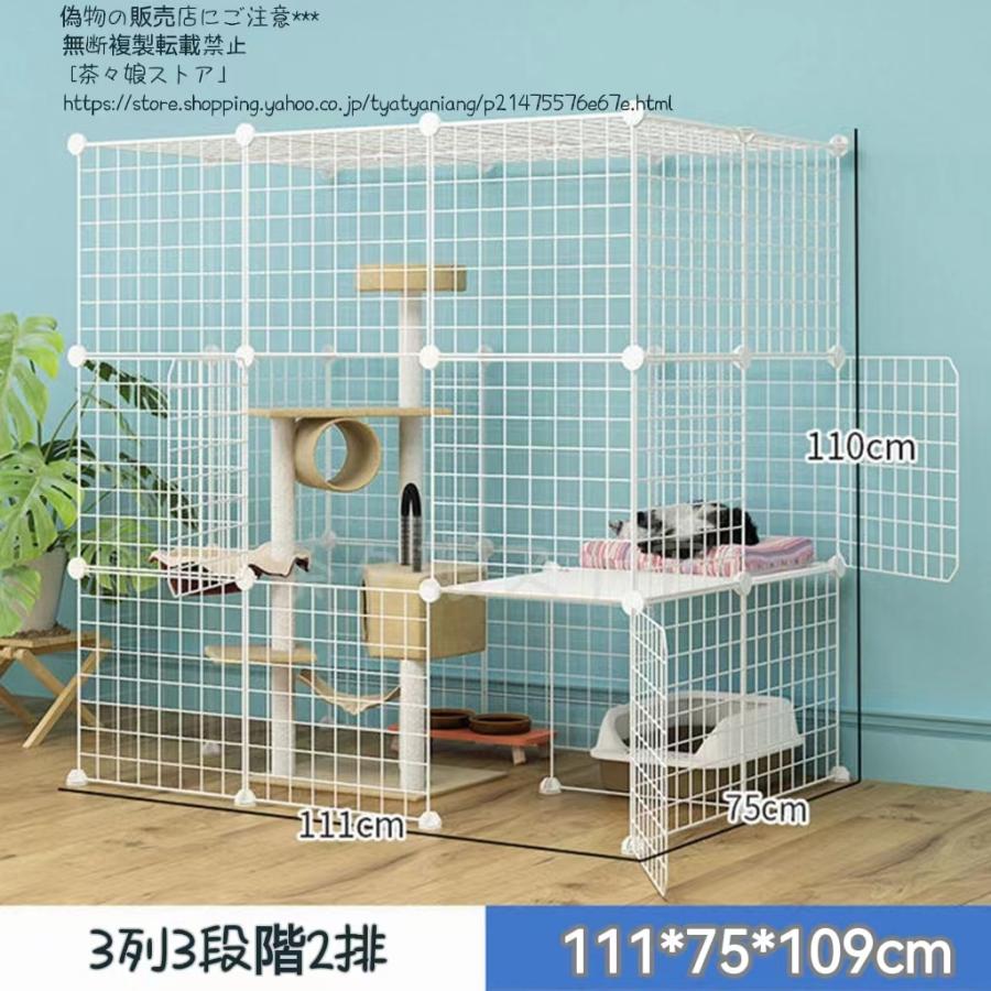 猫用ケージ 組立式 仔猫 ラダー付き ペットゲージ 室内飼い 多頭飼い 猫犬兼用 小猫