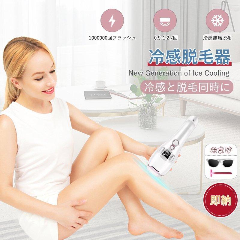 正規激安 脱毛器 Vio対応 Ipl 男性 女性 光脱毛器 全身脱毛 光脱毛 家庭用 光脱毛用サングラス Ipl光脱毛器 髭 脇 全身用 アンダーヘア 99万発 除毛 女性ウケ 美肌 最終値下げ Turningheadskennel Com