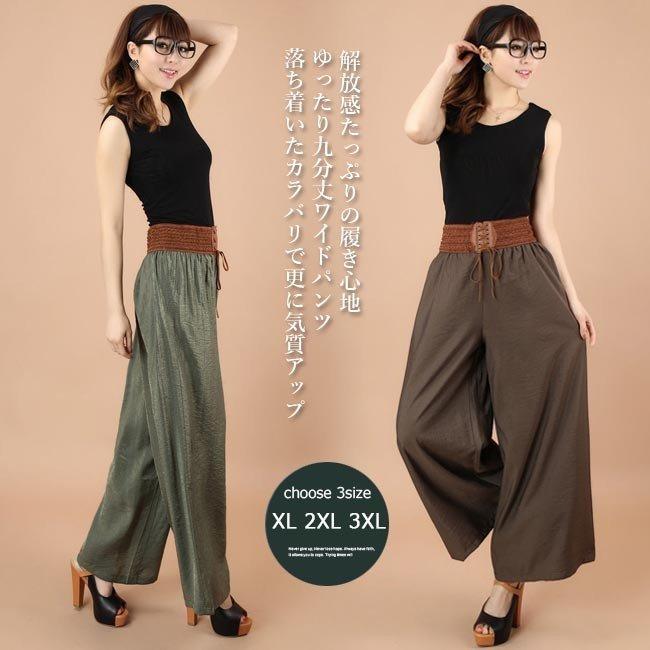 ワイドパンツ 体型カバー レディース ガウチョパンツ コーデ 夏 サマーパンツ 九分丈 薄手 ゆったり ロングパンツ レトロ パンツ お洒落 Pce4 茶々娘 通販 Yahoo ショッピング