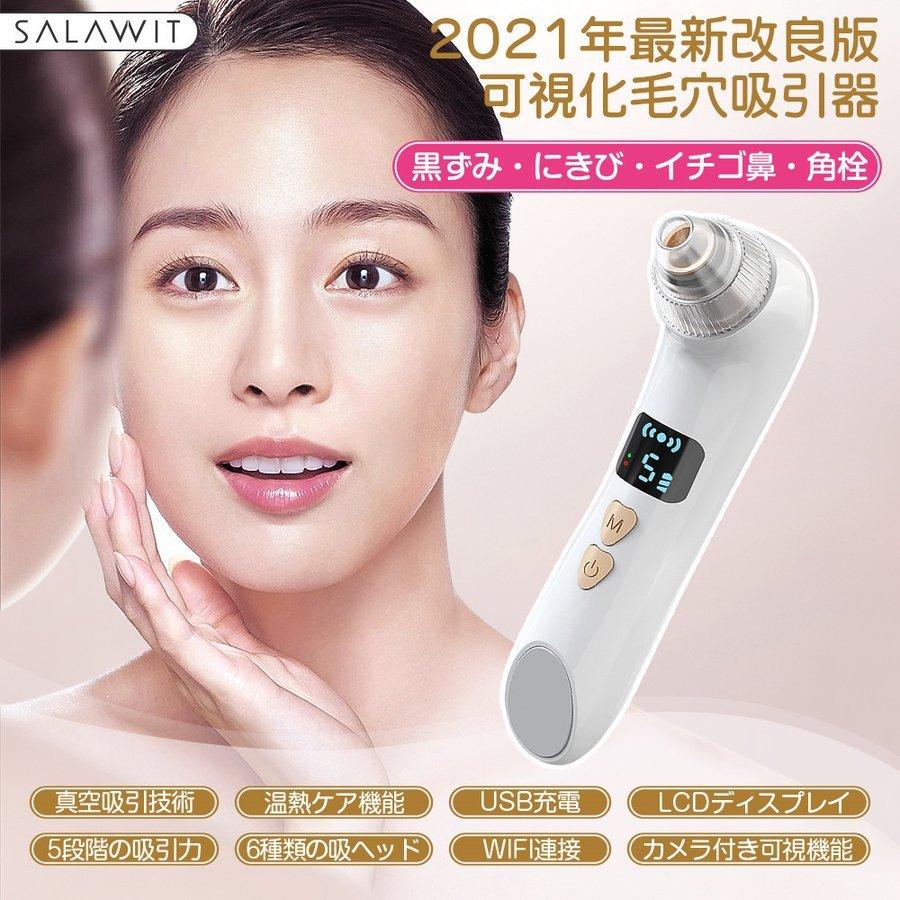 評価 最新の真空吸引機能搭載❣エステサロンの美肌ケアを手軽にご自宅