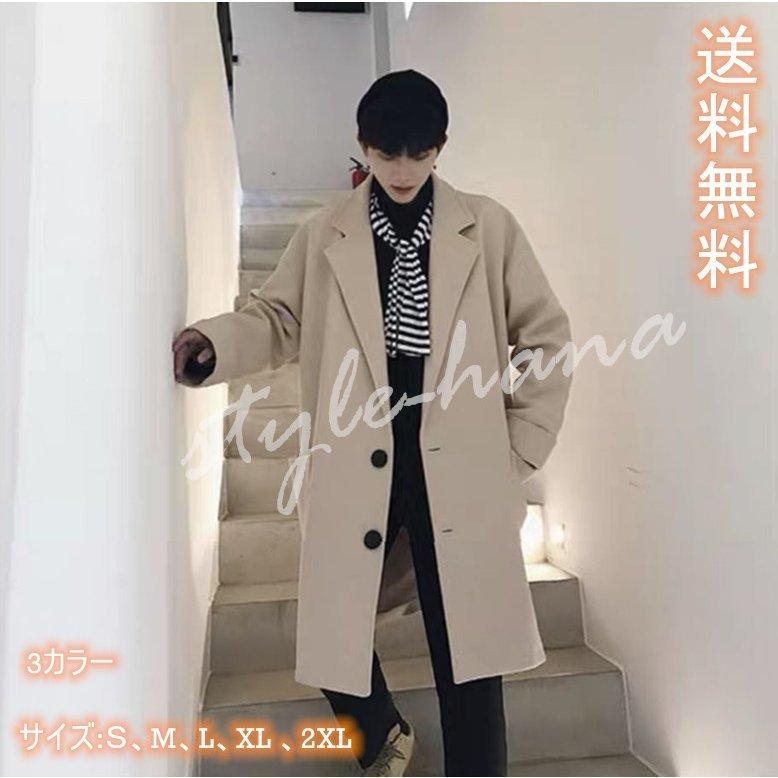コート メンズ ロング チェスターコート 送料無料 ステンカラーコート カッコイイ ビジネス 秋 冬 オレンジ 無地 柄 黒 3カラー 代30代40代 韓国ファッション Pb411 茶々娘 通販 Yahoo ショッピング