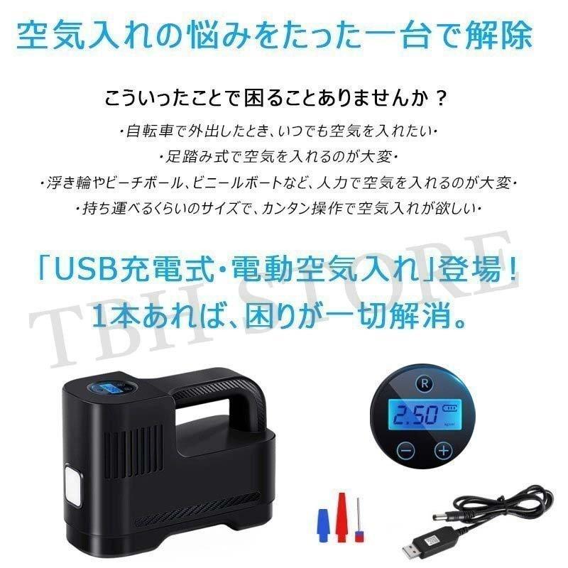 正規通販 空気入れ 電動 自転車 自動車 電動空気入れ 充電式空気入れ 車用 米式 仏式兼用 携帯ポンプ エアコンプレッサー エアポンプ Topdental Com Ar