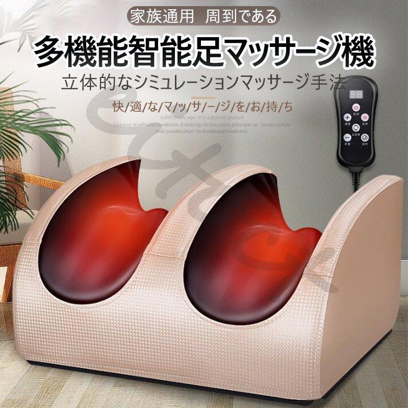 輝い 母の日プレゼント フットマッサージャー 足マッサージ器 フットバイブレーションマッサージャーマシン ふくらはぎ揉み暖房マッサージャー