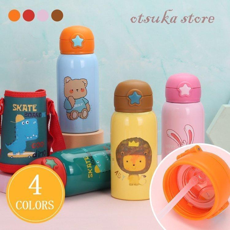 水筒 子供 おしゃれ 2way ステンレス ストロー付き コップ付 肩掛け 保温 保冷 超軽量 ボトル500ml