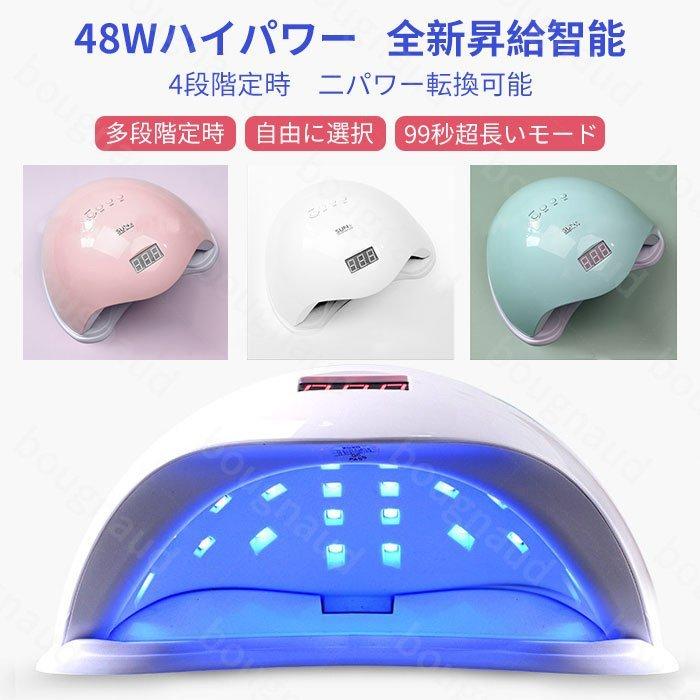 ジェルネイルライト Led Uvライト 48w ネイルサロン業務用 速乾 カラージェル レジン マニキュア Uvランプ タイマー付 自動感知センサー Usb充電 Pf86 茶々娘 通販 Yahoo ショッピング