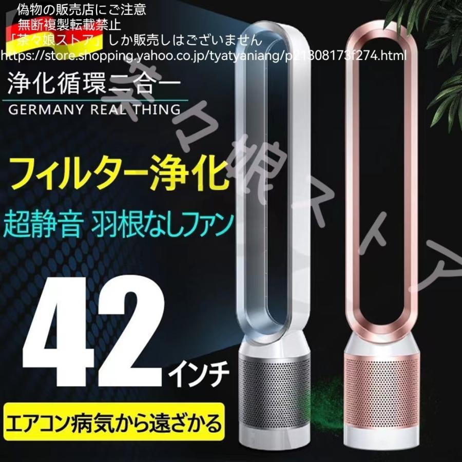 Seal限定商品 タワーファン 冷風 スリム扇風機 羽なし 空気清浄機 脱臭 首振り タイマー機能 リモコン付 暖風なし Whitesforracialequity Org